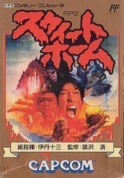 Sweet Home [hM02] Rom